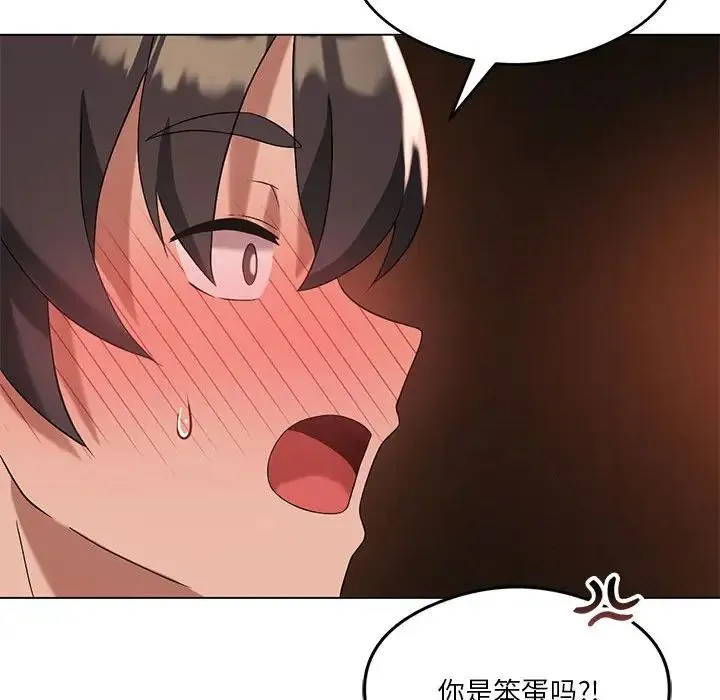 我靠升级逆袭成为大师第17話