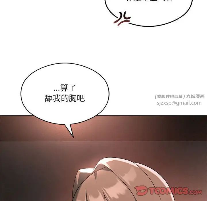我靠升级逆袭成为大师第17話