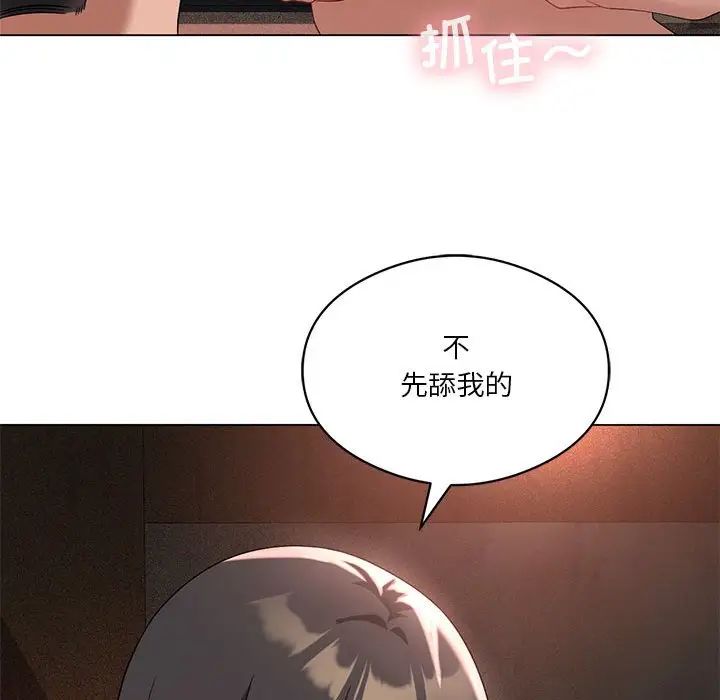 我靠升级逆袭成为大师第17話