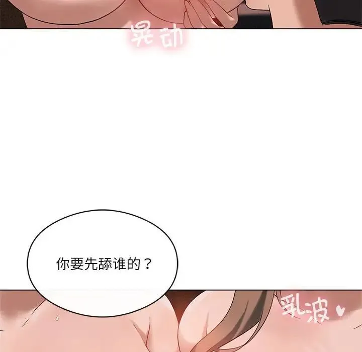 我靠升级逆袭成为大师-第17話 - 图片 37