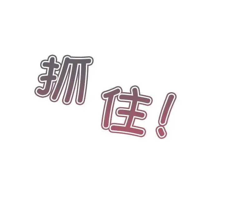 我靠升级逆袭成为大师-第17話 - 图片 40