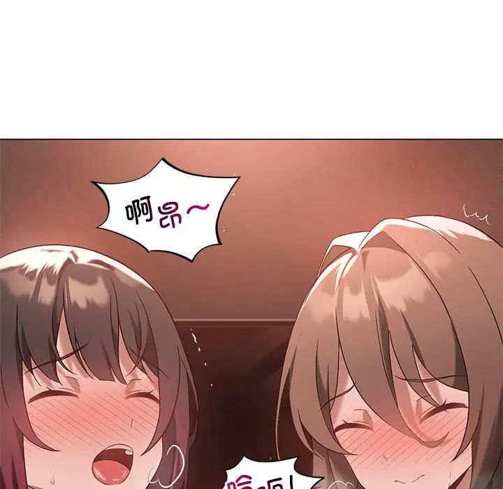 我靠升级逆袭成为大师第17話