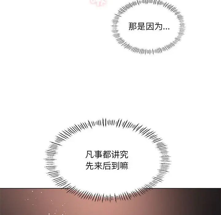 我靠升级逆袭成为大师第17話