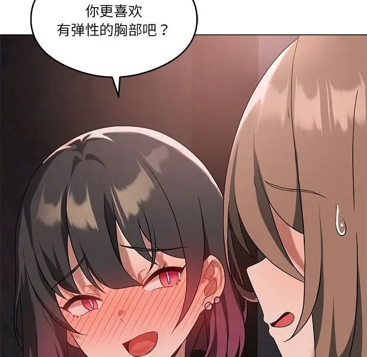 我靠升级逆袭成为大师第17話