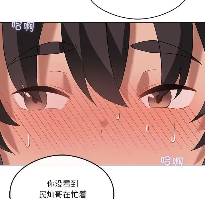我靠升级逆袭成为大师第17話