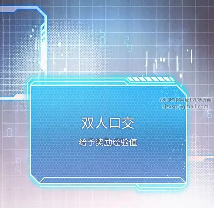 我靠升级逆袭成为大师-第17話 - 图片 68