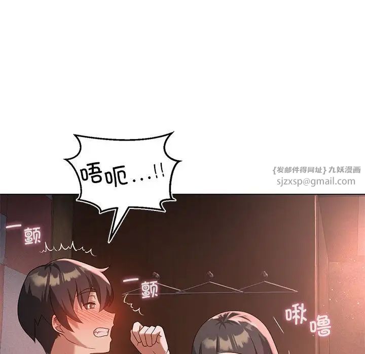 我靠升级逆袭成为大师第17話