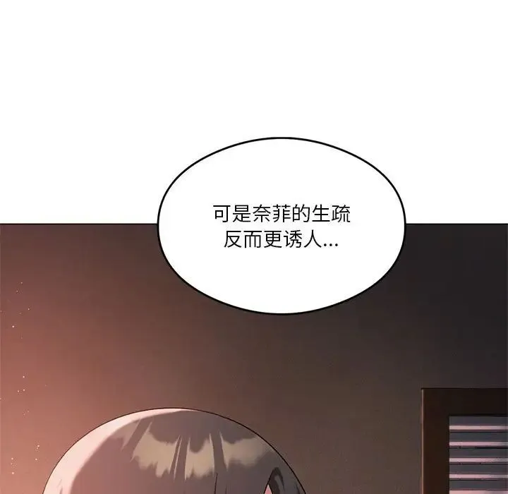 我靠升级逆袭成为大师-第17話 - 图片 78