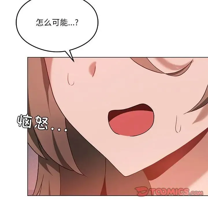 我靠升级逆袭成为大师第17話