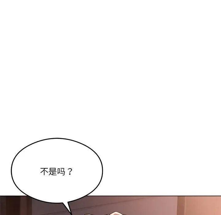 我靠升级逆袭成为大师第17話