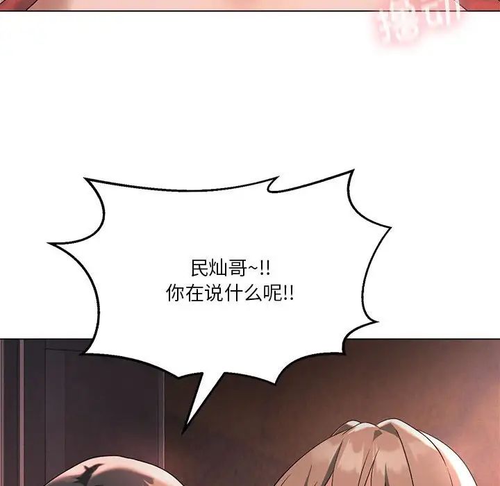 我靠升级逆袭成为大师第17話