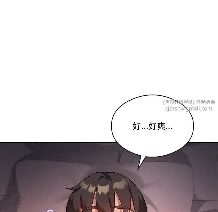 我靠升级逆袭成为大师第17話