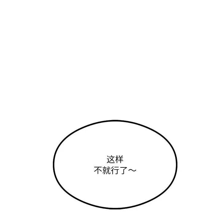 我靠升级逆袭成为大师第17話
