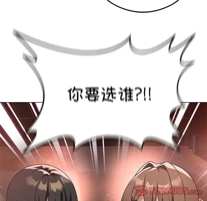 我靠升级逆袭成为大师-第17話 - 图片 105