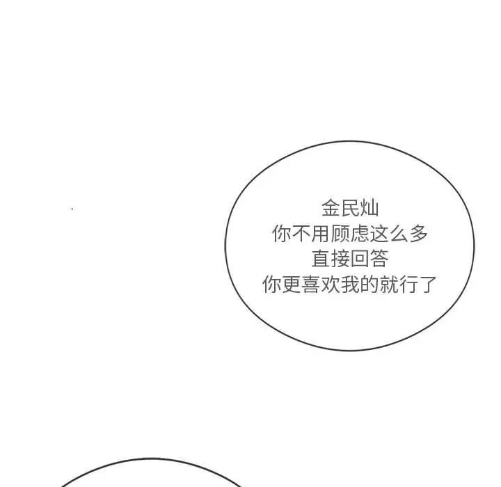 我靠升级逆袭成为大师第17話