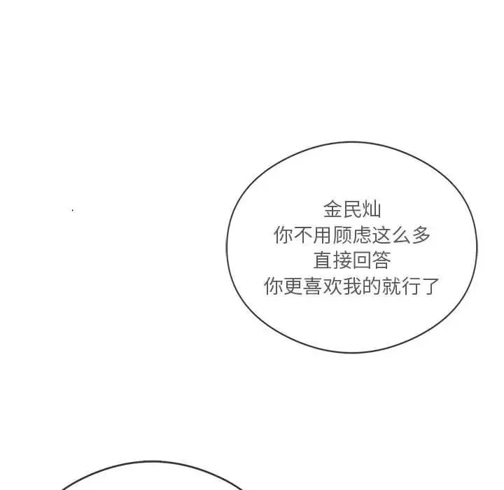 我靠升级逆袭成为大师-第17話 - 图片 108