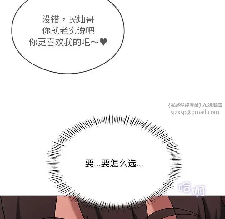 我靠升级逆袭成为大师-第17話 - 图片 109
