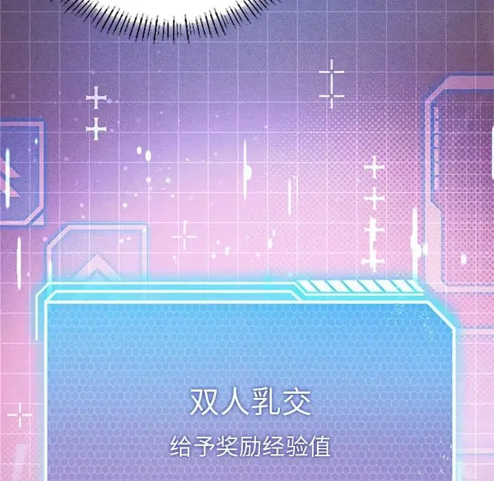 我靠升级逆袭成为大师-第17話 - 图片 113