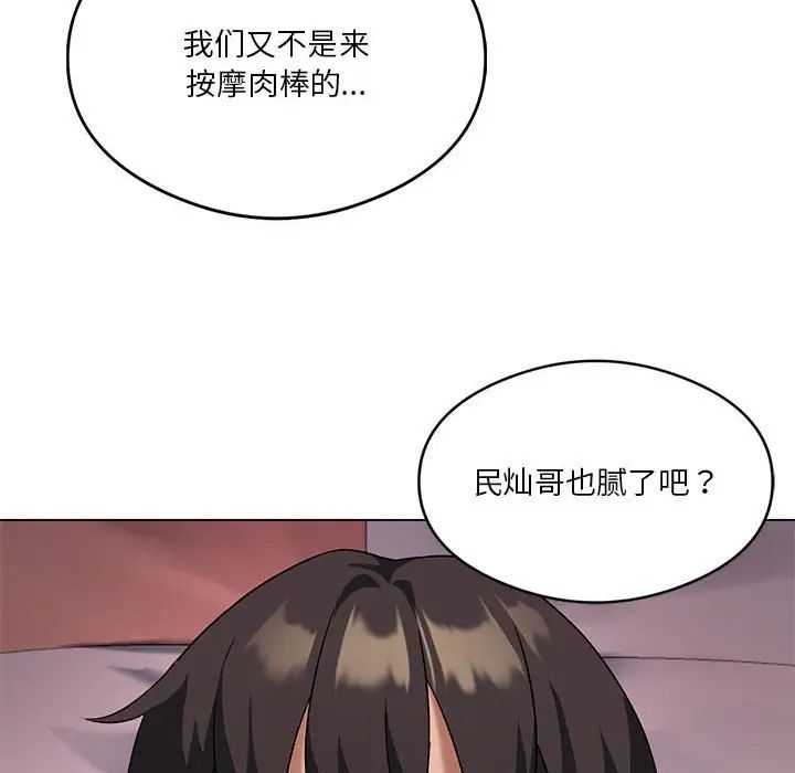 我靠升级逆袭成为大师第17話