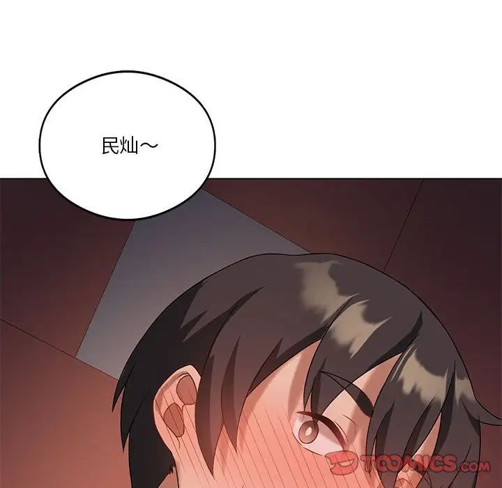 我靠升级逆袭成为大师第17話