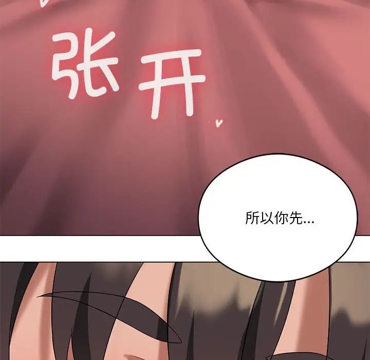 我靠升级逆袭成为大师第17話