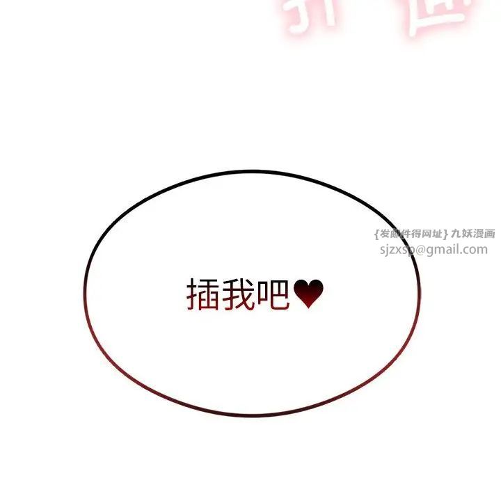 我靠升级逆袭成为大师第17話