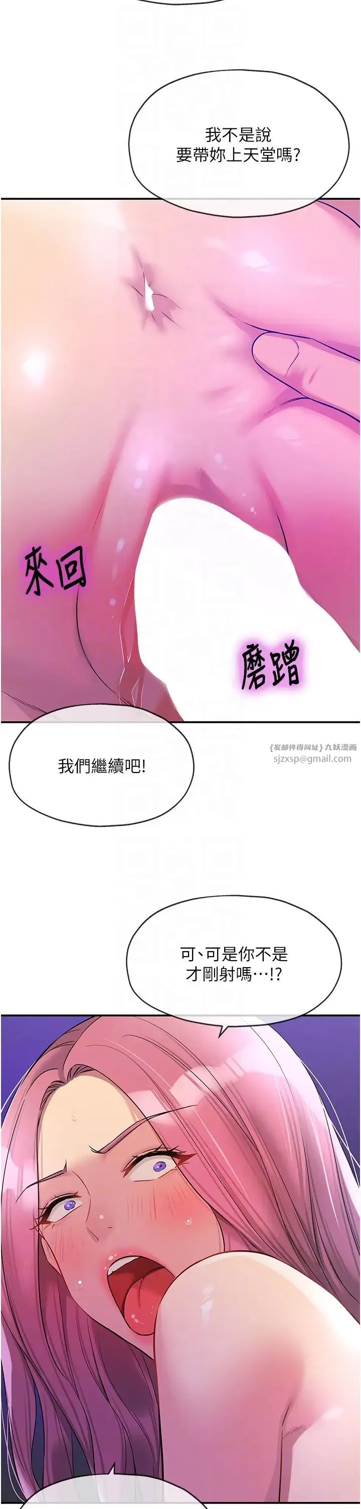 洞洞杂货店-第99話-子強，我快被你操爛瞭… - 图片 14