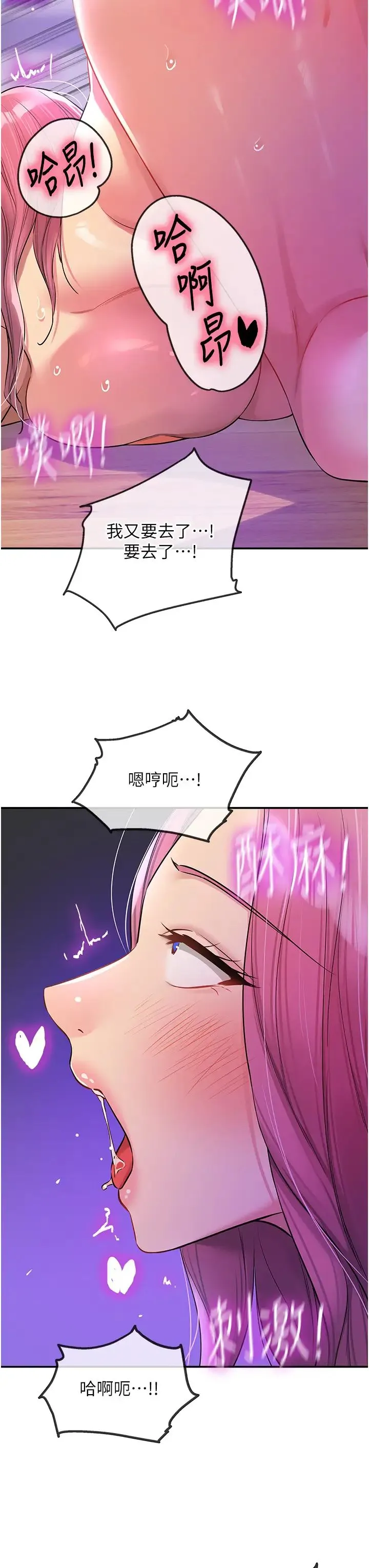 洞洞杂货店-第99話-子強，我快被你操爛瞭… - 图片 20