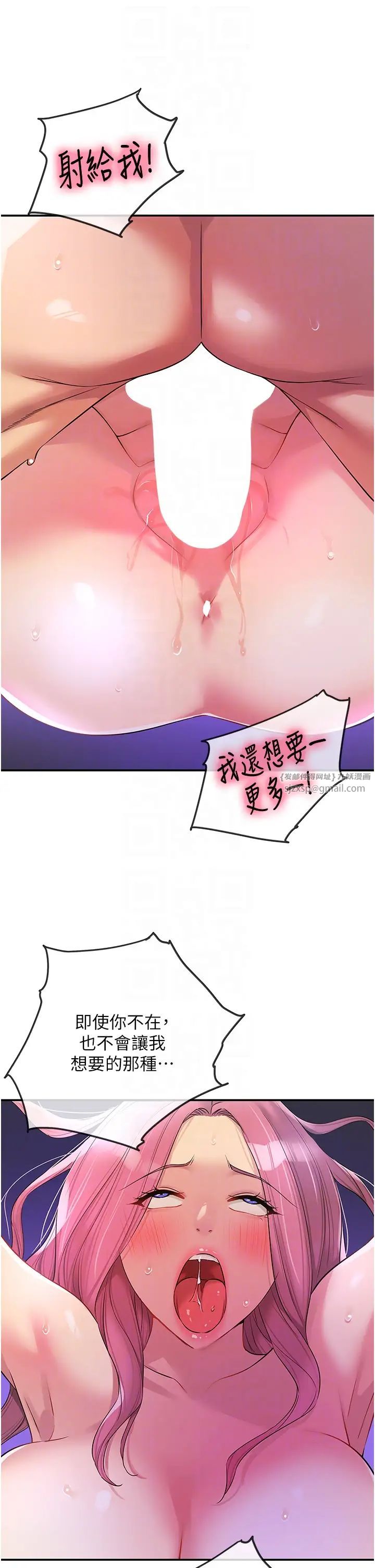 洞洞杂货店第99話-子強，我快被你操爛瞭…