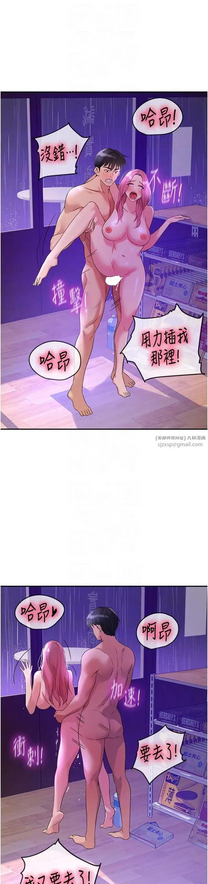 洞洞雜貨店第99話-子強，我快被你操爛瞭…