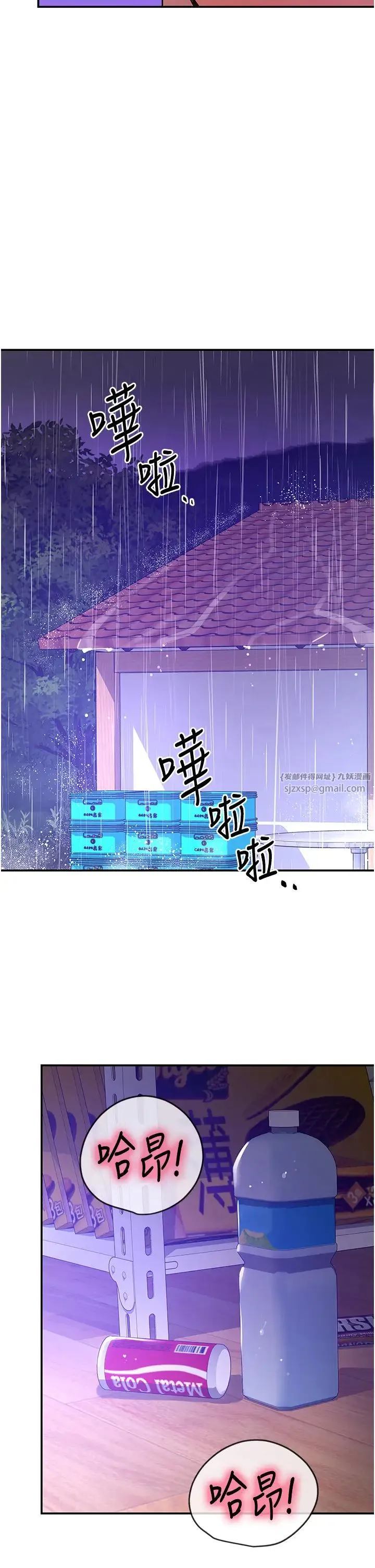 洞洞雜貨店第99話-子強，我快被你操爛瞭…