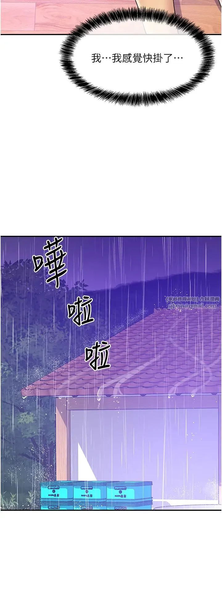 洞洞雜貨店第99話-子強，我快被你操爛瞭…