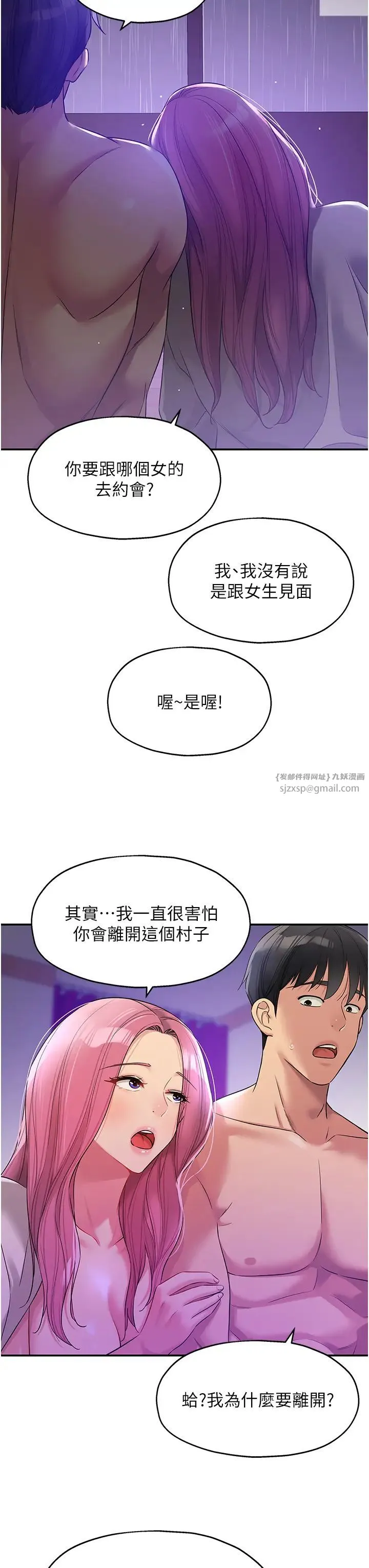 洞洞雜貨店第99話-子強，我快被你操爛瞭…