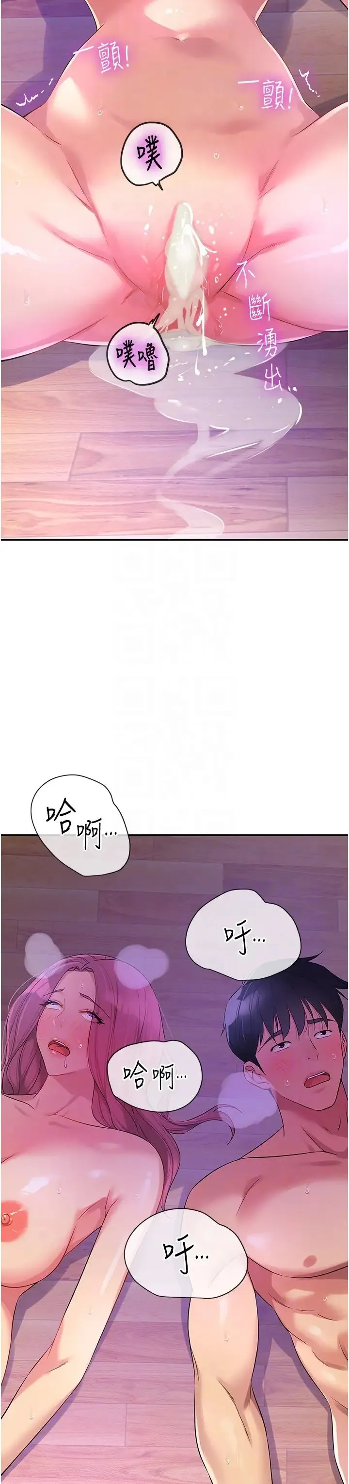 洞洞杂货店-第99話-子強，我快被你操爛瞭… - 图片 32