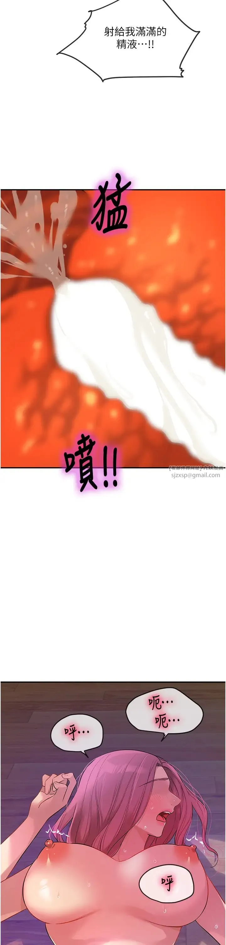 洞洞杂货店-第99話-子強，我快被你操爛瞭… - 图片 31