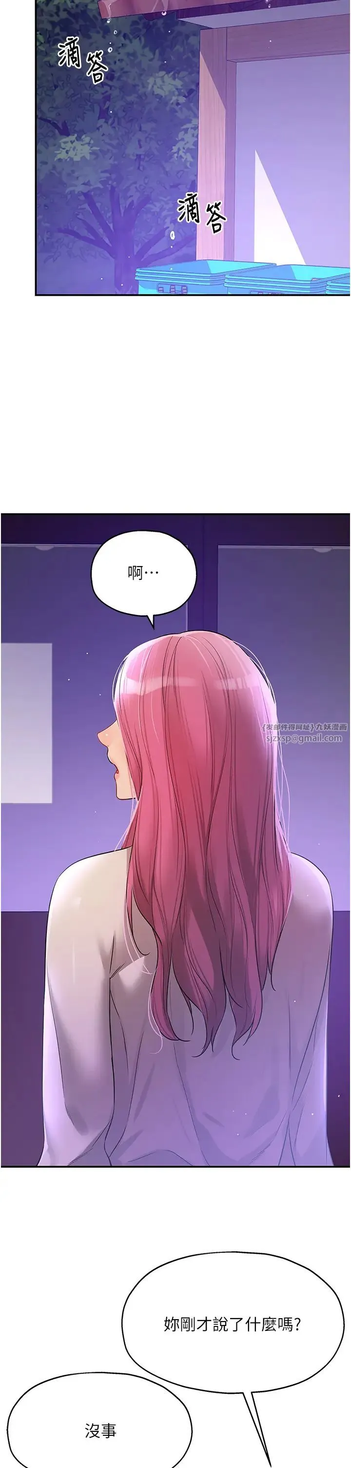 洞洞杂货店-第99話-子強，我快被你操爛瞭… - 图片 39