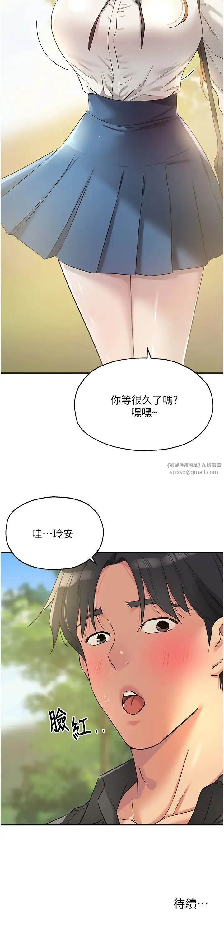 洞洞杂货店-第99話-子強，我快被你操爛瞭… - 图片 46