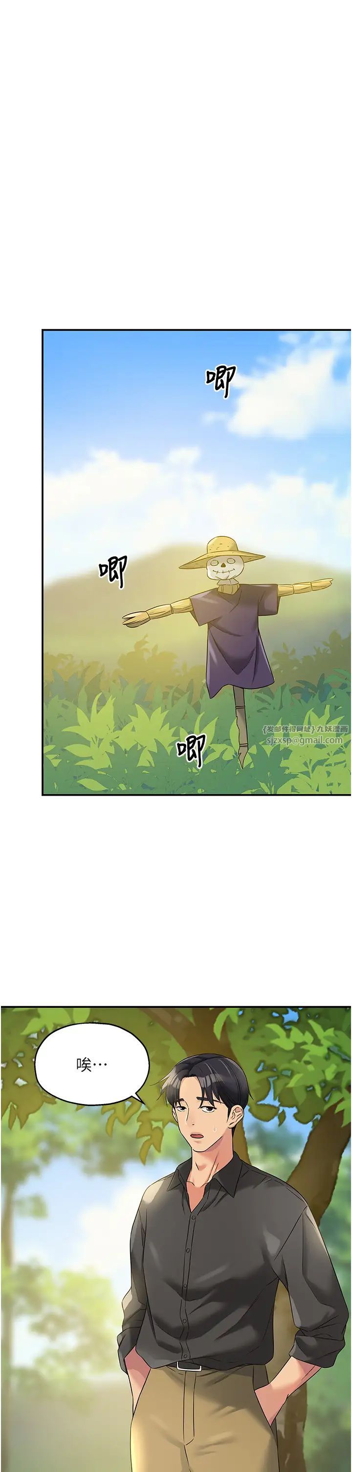 洞洞杂货店第99話-子強，我快被你操爛瞭…