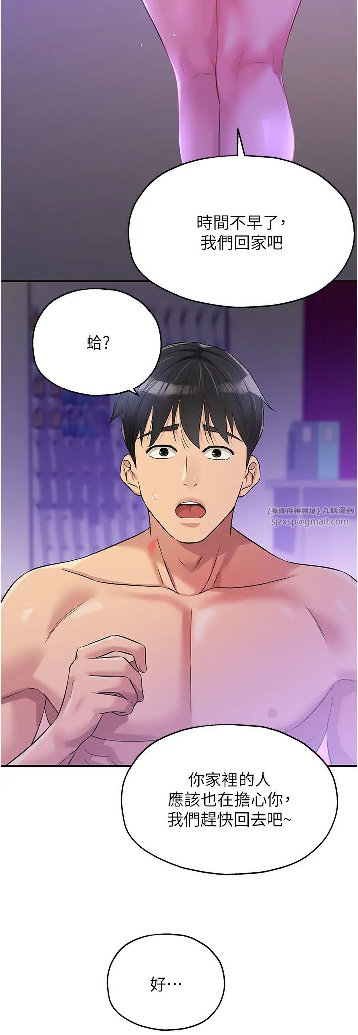 洞洞杂货店第99話-子強，我快被你操爛瞭…