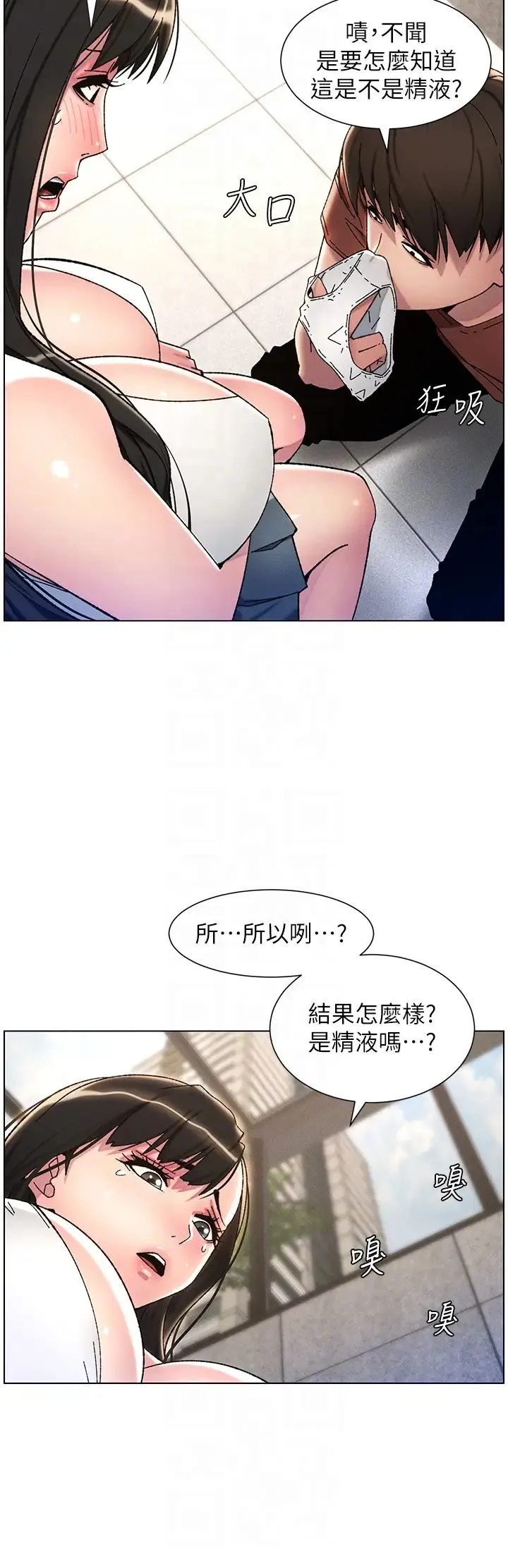 兄妹的秘密授课-第20話-爽吃一波優格瀑佈 - 图片 10