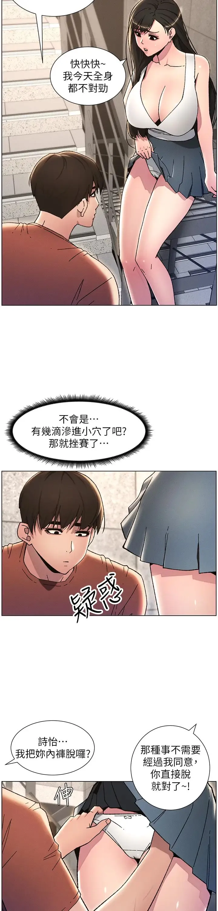 兄妹的秘密授課第20話-爽吃一波優格瀑佈