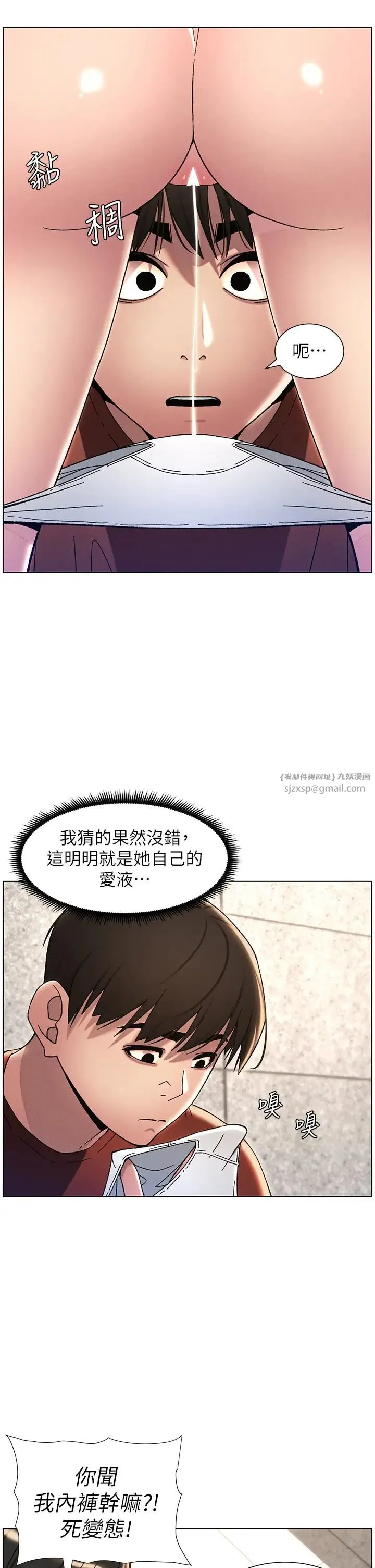 兄妹的秘密授课-第20話-爽吃一波優格瀑佈 - 图片 9