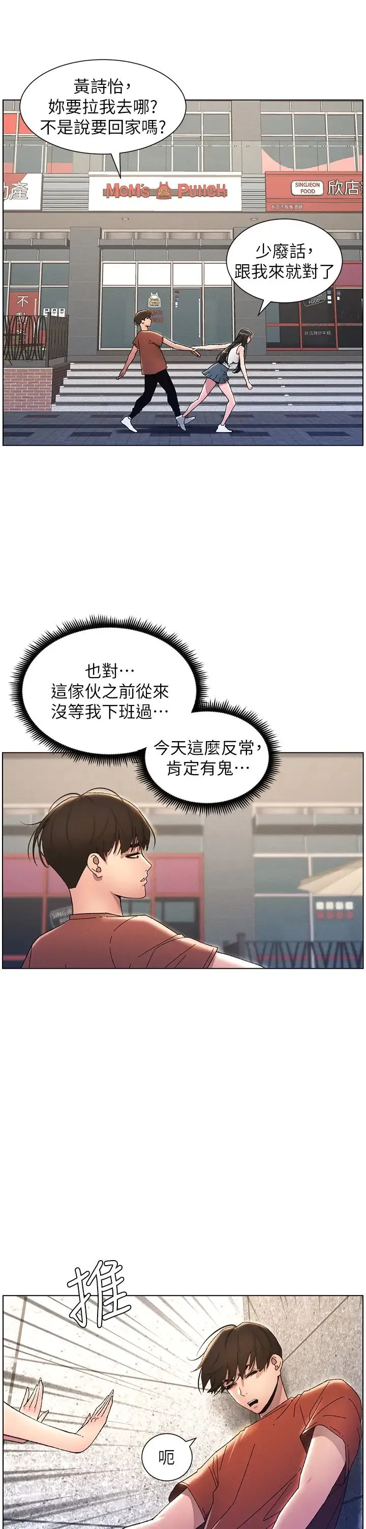兄妹的秘密授課第20話-爽吃一波優格瀑佈