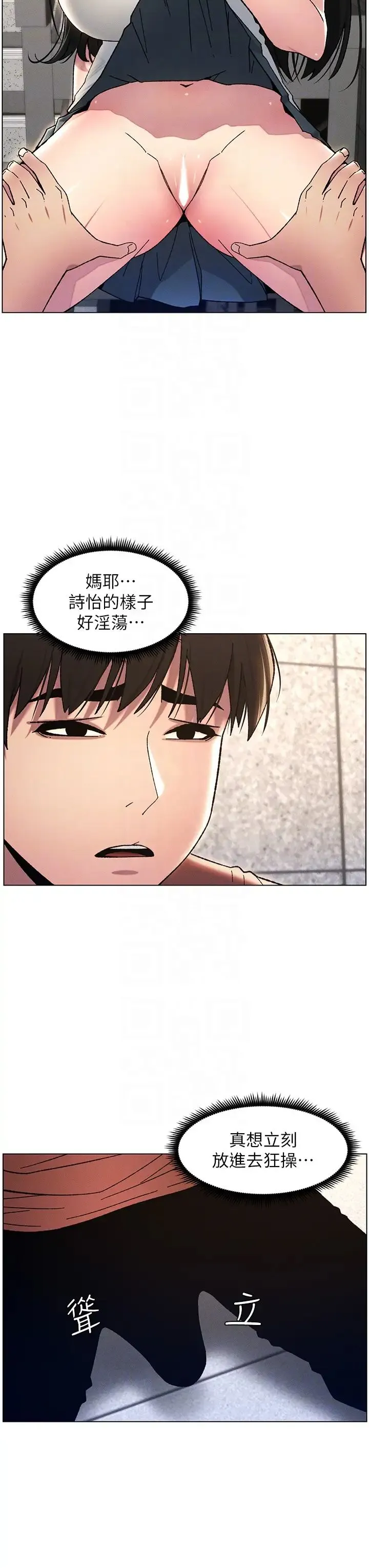 兄妹的秘密授課第20話-爽吃一波優格瀑佈