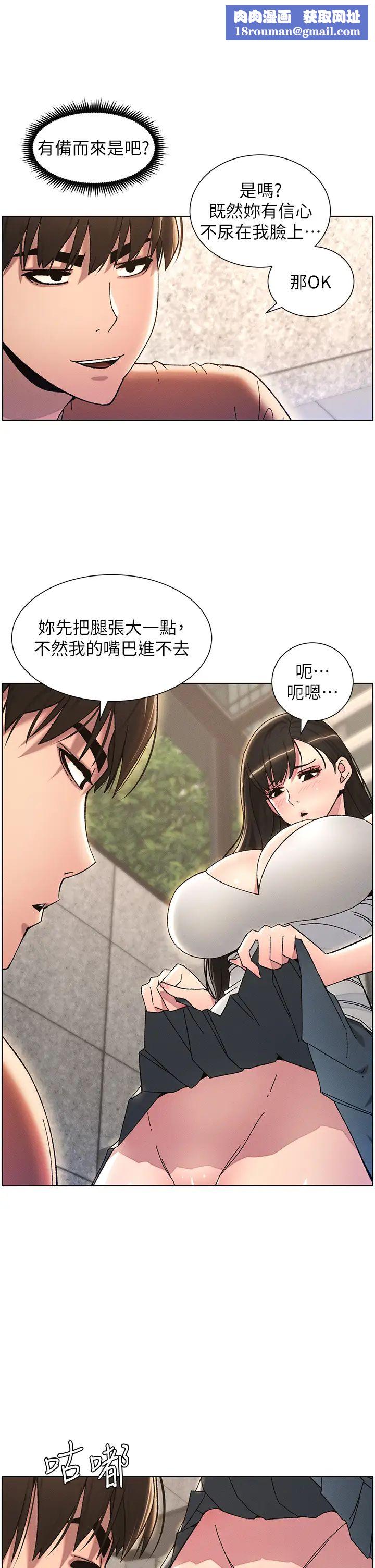 兄妹的秘密授课第20話-爽吃一波優格瀑佈