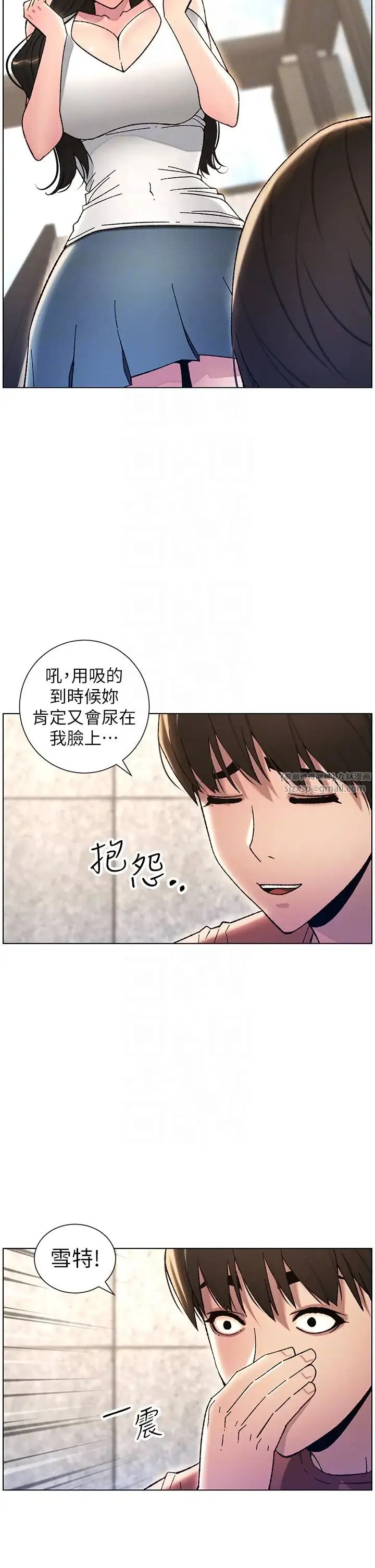 兄妹的秘密授课-第20話-爽吃一波優格瀑佈 - 图片 14