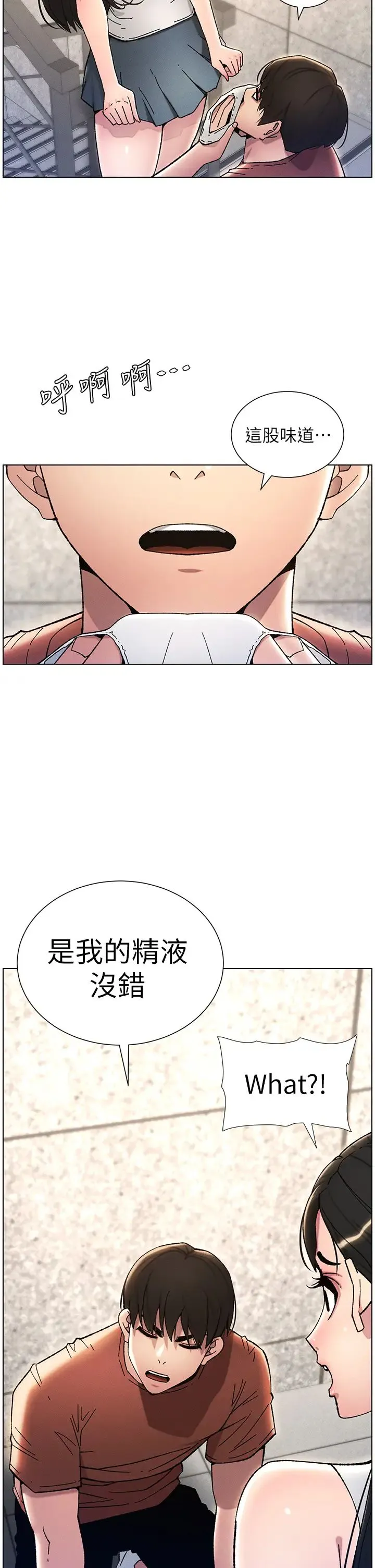 兄妹的秘密授課第20話-爽吃一波優格瀑佈