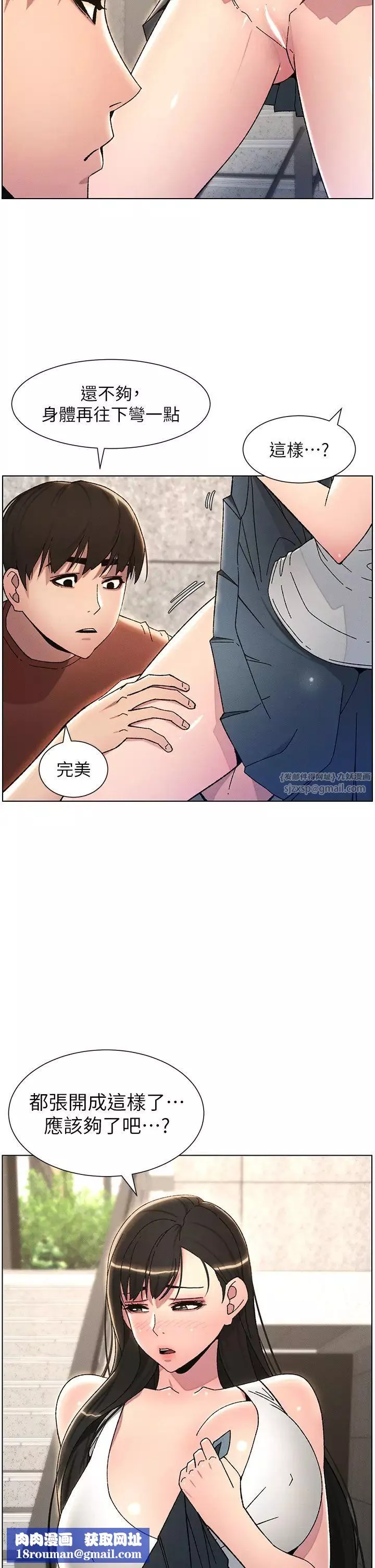 兄妹的秘密授課第20話-爽吃一波優格瀑佈