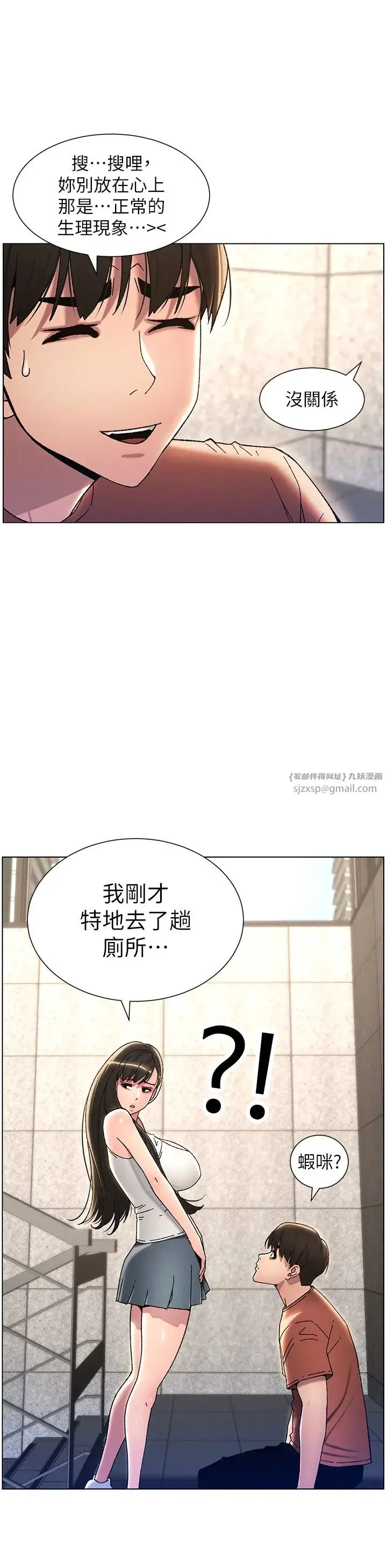兄妹的秘密授课-第20話-爽吃一波優格瀑佈 - 图片 15