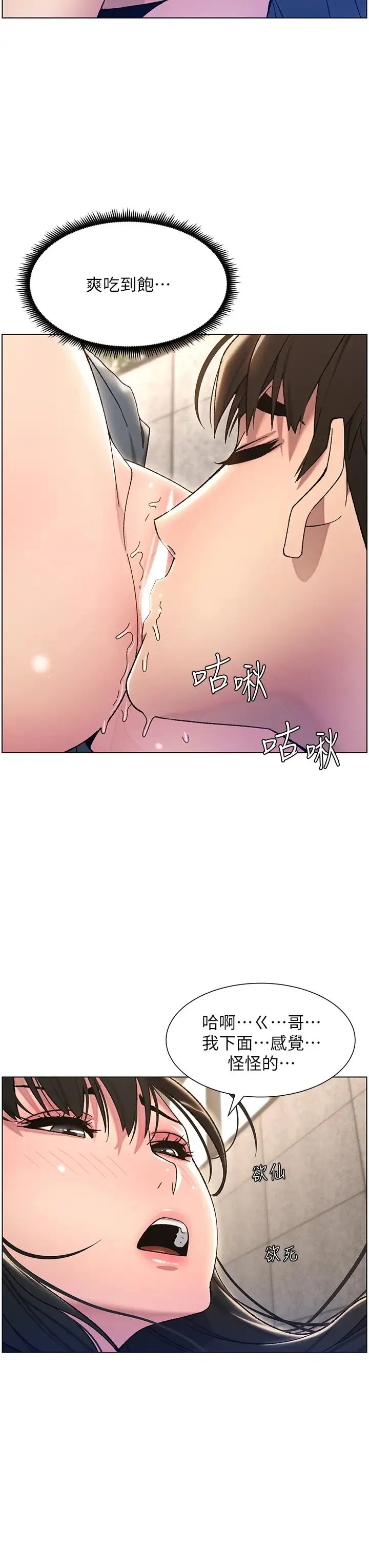 兄妹的秘密授課第20話-爽吃一波優格瀑佈